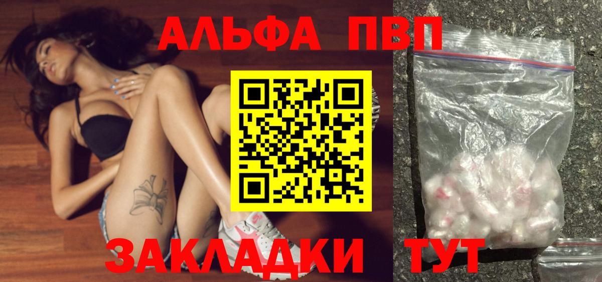 A PVP Crystall  Alpha-PVP СК  APVP  Вход с VPN  Богородск 