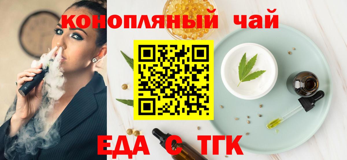 Богородск  Canna-Cookies конопля  Вход с VPN 