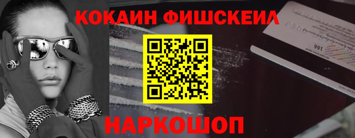 Cocaine Перу Богородск