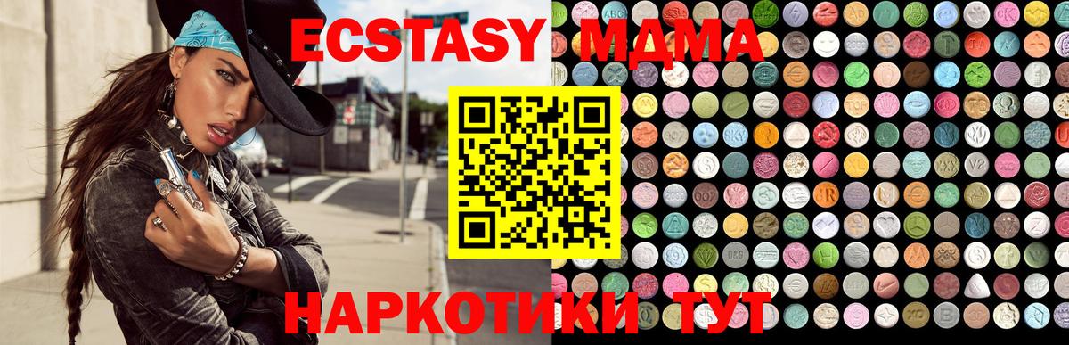 Экстази диски Богородск