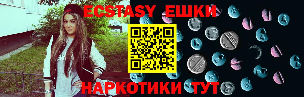 Экстази MDMA  Вход с VPN  Богородск  Экстази Cube 