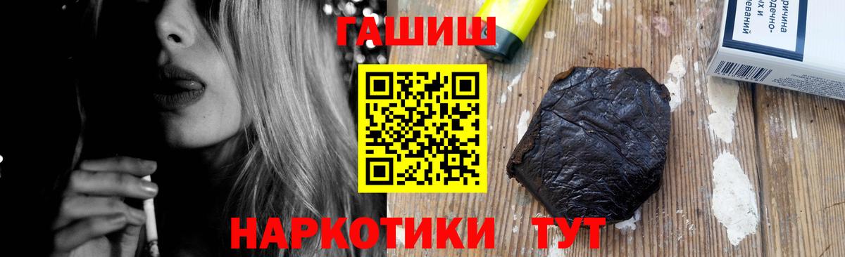 ГАШ Изолятор  ГАШИШ Premium  Богородск  Вход с VPN 