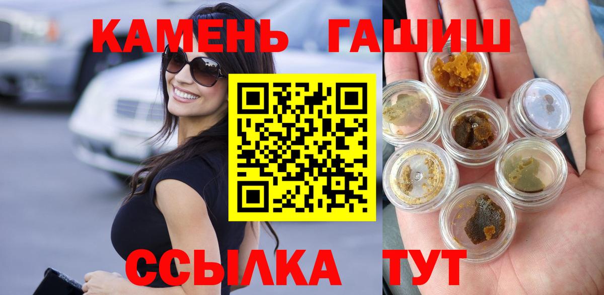 ГАШИШ hashish Богородск