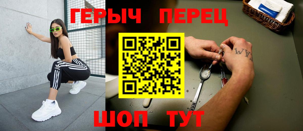 ГЕРОИН VHQ  Вход с VPN  Богородск 