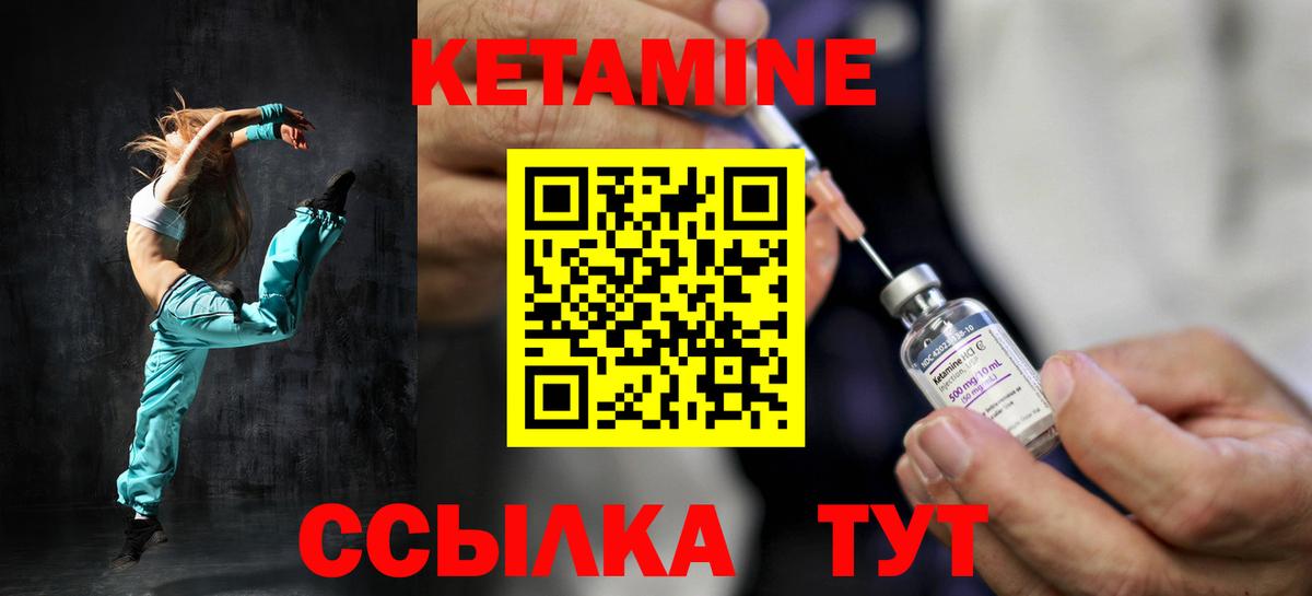 Богородск  КЕТАМИН VHQ  Вход с VPN 