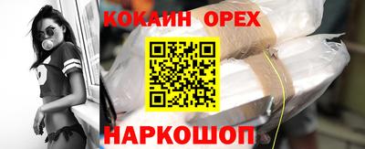 бутик Железноводск