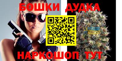 бутик Железноводск
