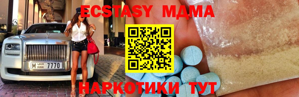 МДМА молли  Вход с VPN  МДМА  Богородск  MDMA VHQ 