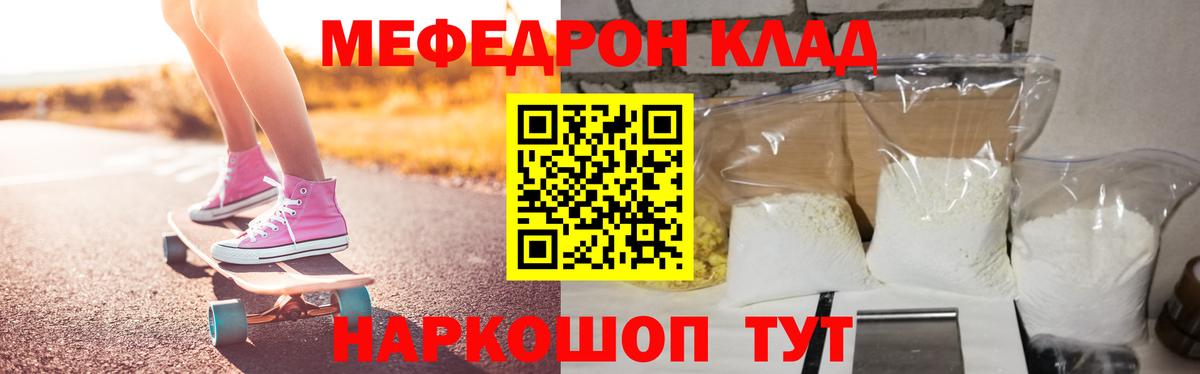 МЕФ  Богородск