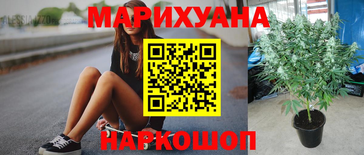Канабис LSD WEED  Бошки Шишки MAZAR  Вход с VPN  Богородск  Каннабис индика 